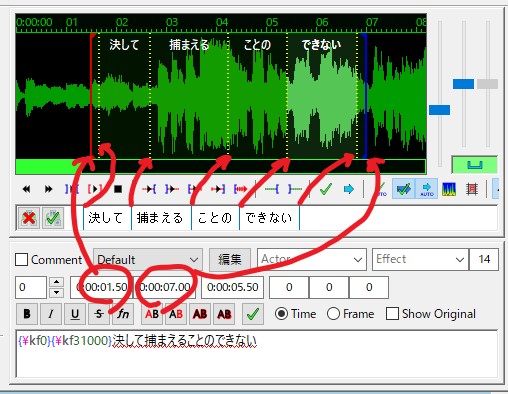 aegisub カラオケ字幕